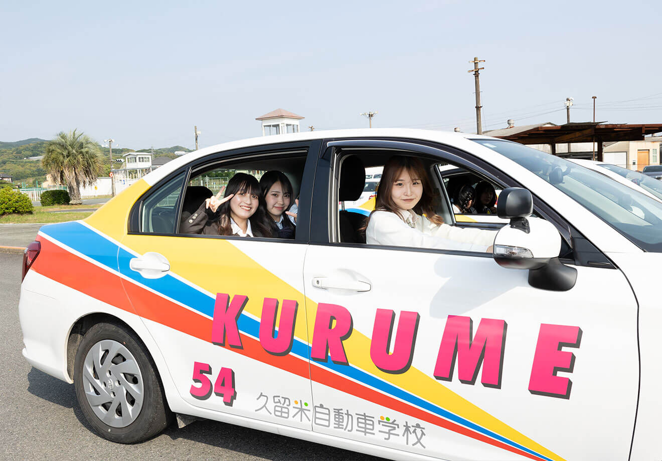 いちご姫®×久留米自動車学校