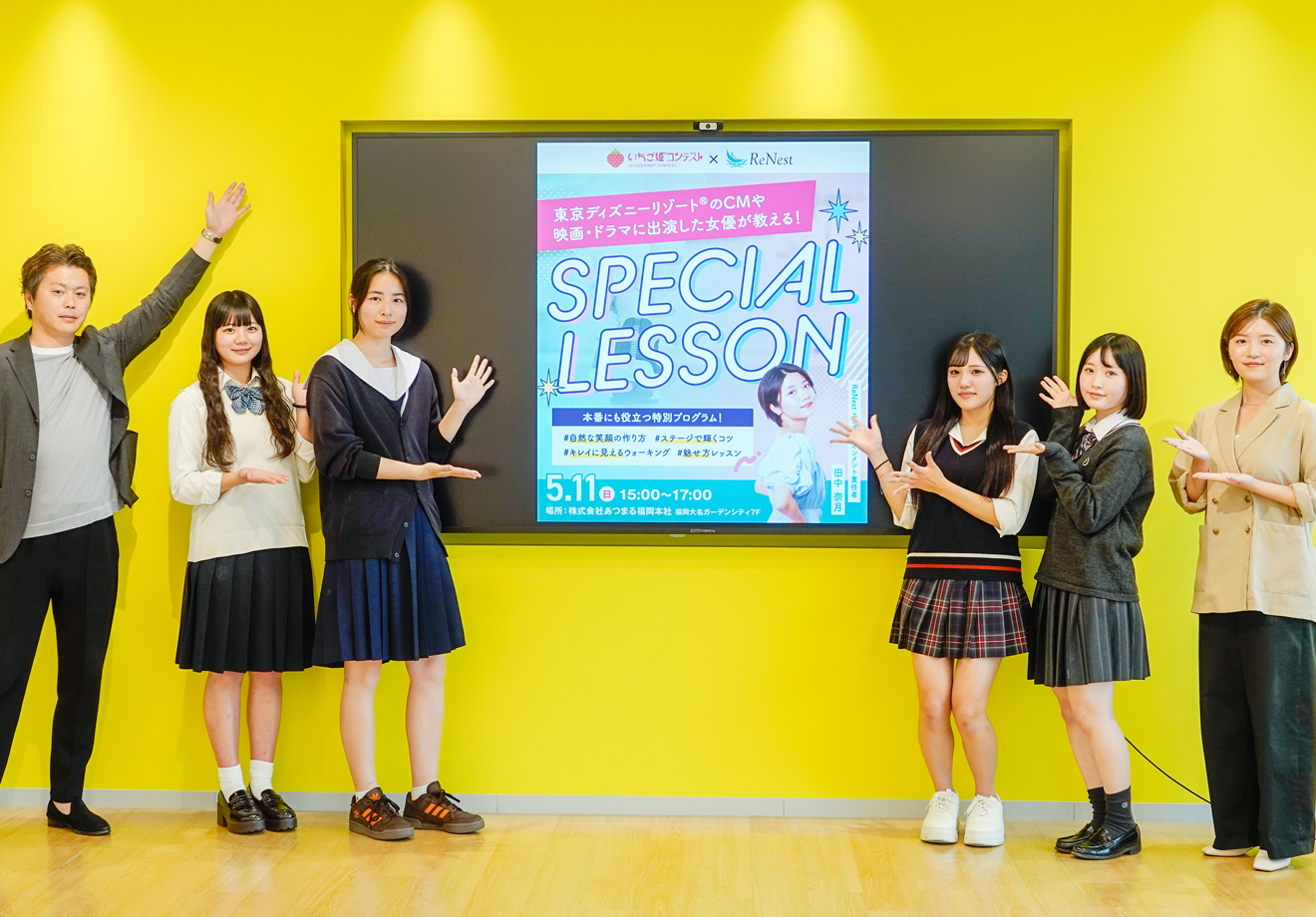 いちご姫®×ReNext